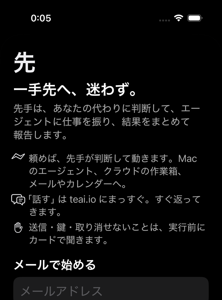 iPhone の Sente アプリ画面